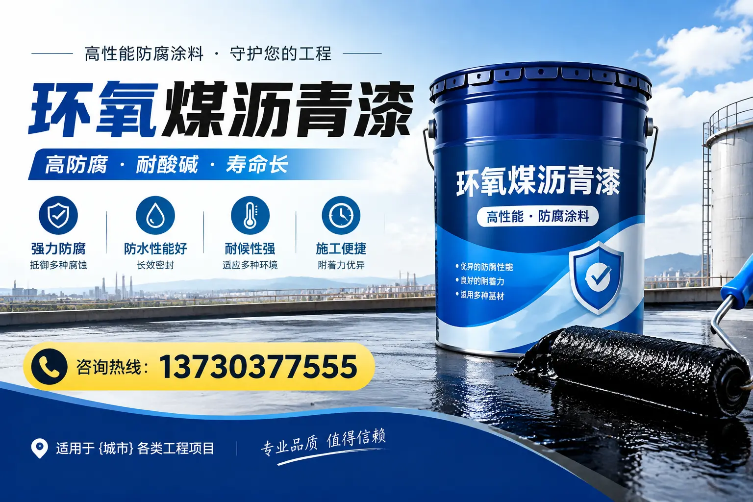 在驻马店使用环氧煤沥青漆的常见误区解析