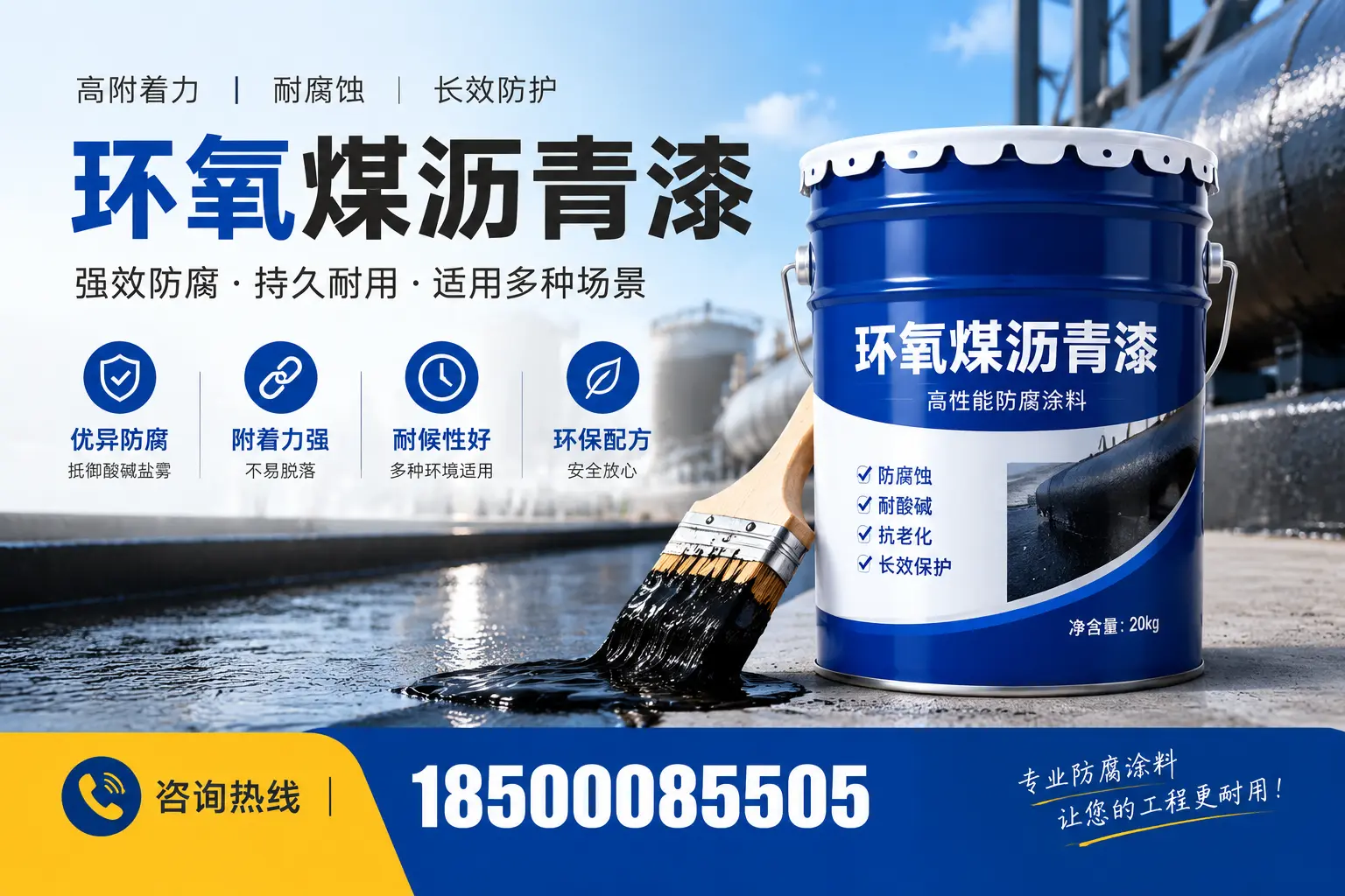 环氧煤沥青漆与其他漆类的比较,驻马店用户的选择依据