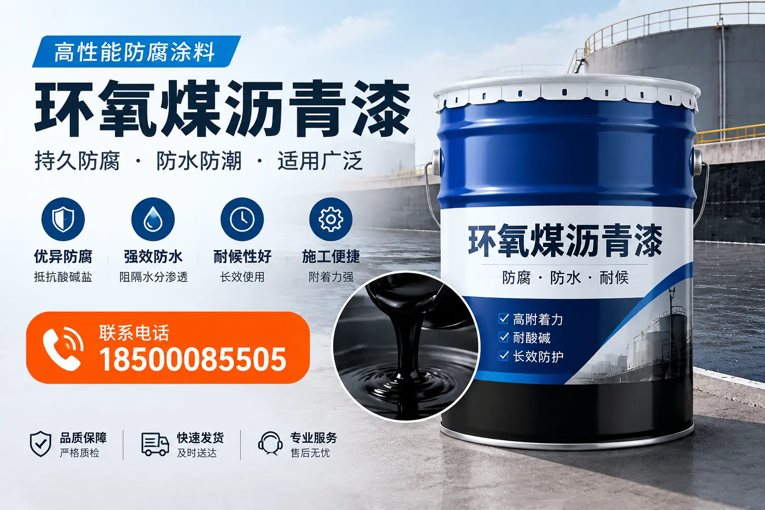 如何选择适合的环氧煤沥青漆?驻马店市场选型指南