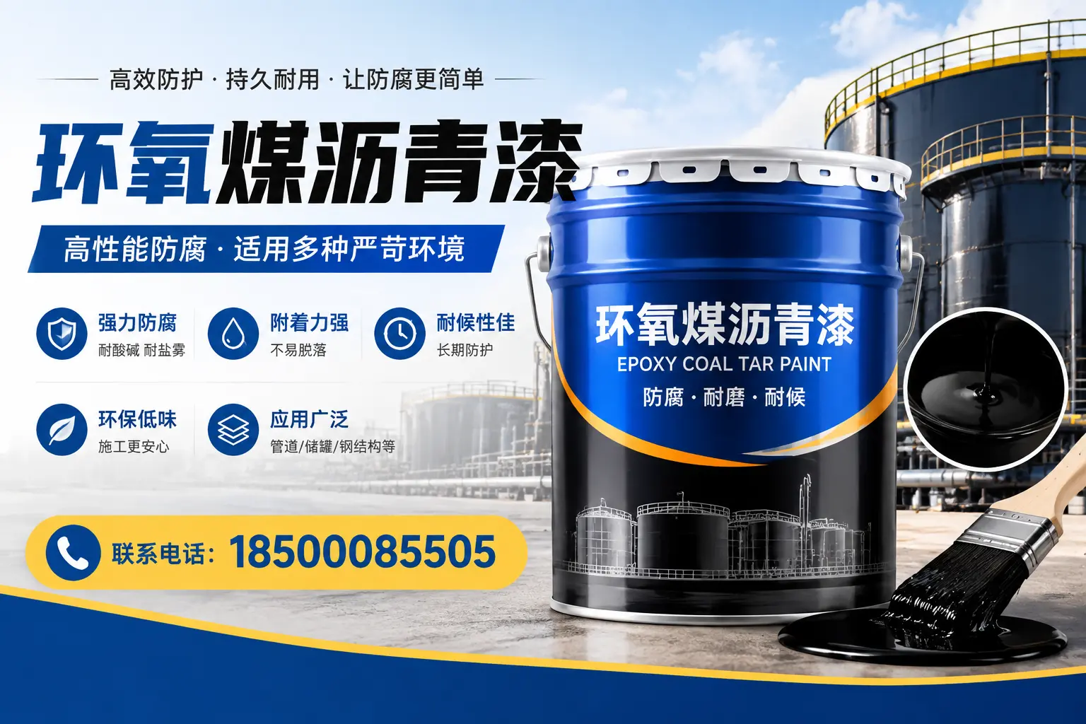 环氧煤沥青漆的环保性分析,驻马店企业的选择依据